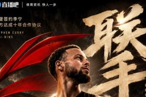 炸裂💥！Shams：库里已与中国公司李宁签下一份十年代言合同！配图