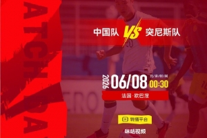 中国世界杯直播平台在线观看_中国世界杯直播平台免费高清直播_中国世界杯直播平台比赛直播配图