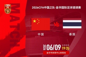 cctv5在线直播高清直播在线观看_cctv5在线直播高清直播免费高清直播_cctv5在线直播高清直播比赛直播配图