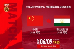 2024中体联足球世界杯直播在线观看_2024中体联足球世界杯直播免费高清直播_2024中体联足球世界杯直播比赛回放配图