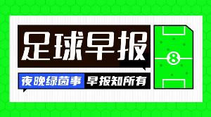 非洲杯直播在哪里看免费_非洲杯直播在哪里看高清直播_非洲杯直播在哪里看比赛回放配图