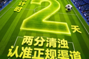 世界杯直播平台有哪些app免费观看_世界杯直播平台有哪些app高清直播_世界杯直播平台有哪些app比赛回放配图